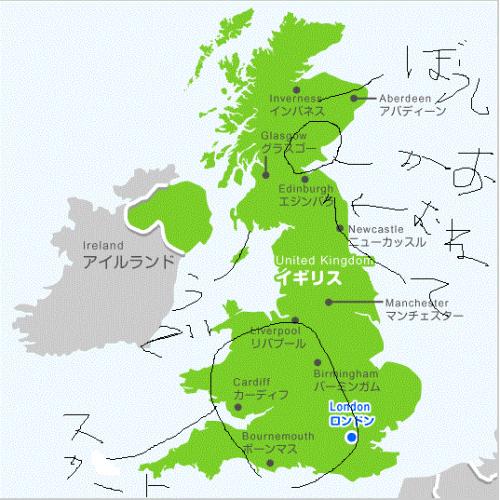 イギリス2